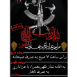 سوگواره دوم-پوستر 13-عبدالکریم چعباوی-پوستر اطلاع رسانی هیأت