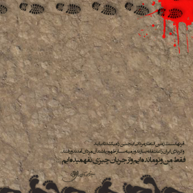 سوگواره دوم-پوستر 3-حسام الدین هاشمی-پوستر عاشورایی