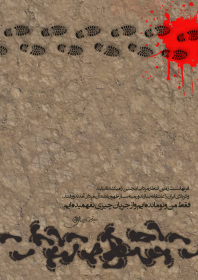 سوگواره دوم-پوستر 3-حسام الدین هاشمی-پوستر عاشورایی