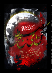 سوگواره اول-پوستر 6-رضا استاد-پوستر هیأت