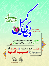 سوگواره پنجم-پوستر 5-سپهر طهماسبیان-پوستر اطلاع رسانی سایر مجالس هیأت