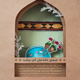 تصویر سازی-زینب جوادی