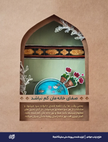 تصویر سازی-زینب جوادی