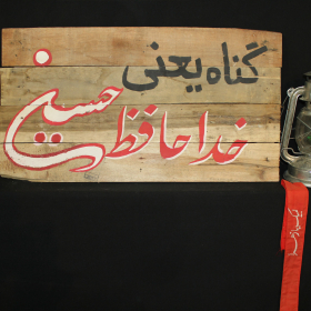 سوگواره چهارم-عکس 54-حامد اله وردی-جلسه هیأت فضای بیرونی