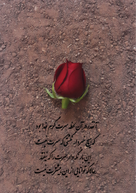 دهمین سوگواره عاشورایی پوستر هیأت-آرزو صادقی نجف آبادی-بخش جنبی-پوستر شیعی