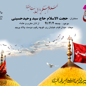 سوگواره دوم-پوستر 48-جواد غدیری-پوستر اطلاع رسانی سایر مجالس هیأت