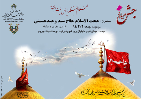 سوگواره دوم-پوستر 48-جواد غدیری-پوستر اطلاع رسانی سایر مجالس هیأت