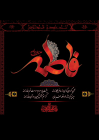 سوگواره چهارم-پوستر 7-مهدی زمانی-پوستر اطلاع رسانی سایر مجالس هیأت