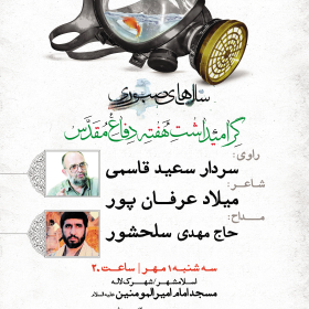 سوگواره سوم-پوستر 26-سید پوریا علوی-پوستر اطلاع رسانی سایر مجالس هیأت