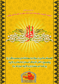 سوگواره چهارم-پوستر 5-مهدی باعرضه-پوستر اطلاع رسانی سایر مجالس هیأت