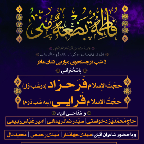 سوگواره پنجم-پوستر 28-مهدی شهربافی-پوستر اطلاع رسانی سایر مجالس هیأت