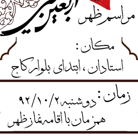 سوگواره دوم-پوستر 5-محمد مهدی عروتی موفق-پوستر اطلاع رسانی هیأت