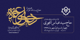 سوگواره چهارم-پوستر 14-محمدرضا ایزدی-پوستر اطلاع رسانی سایر مجالس هیأت