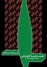 سوگواره چهارم-پوستر 3-محمد عالی پور-پوستر اطلاع رسانی هیأت
