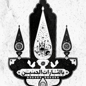 پوستر های عاشورایی