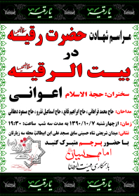سوگواره اول-پوستر 21-محسن پاکاری-پوستر هیأت