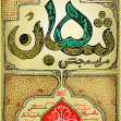 سوگواره پنجم-پوستر 43-عمار ابوالفتحی-پوستر اطلاع رسانی سایر مجالس هیأت