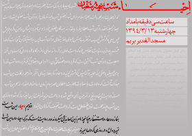 سوگواره پنجم-پوستر 22-حسین تیرانداز-پوستر اطلاع رسانی سایر مجالس هیأت