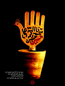 سوگواره چهارم-پوستر 2-احسان مرادی-پوستر عاشورایی