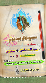 دهمین سوگواره عاشورایی پوستر هیأت-حامد  اکرمی -بخش ویژه (موشن پوستر)