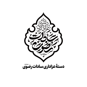 دومین فراخوان نشان هیات-امیرعلی خدابنده-جمع آوری نشان هیأت