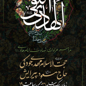 هادی