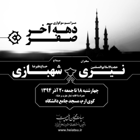 سوگواره چهارم-پوستر 17-محمدرضا ایزدی-پوستر اطلاع رسانی هیأت