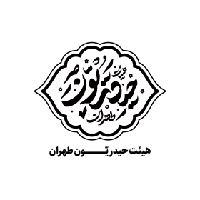 دومین فراخوان نشان هیات-امیرعلی خدابنده-جمع آوری نشان هیأت