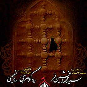نهمین سوگواره عاشورایی پوستر هیأت-احمد قارداش پور طرقی-بخش جنبی-پوستر شیعی