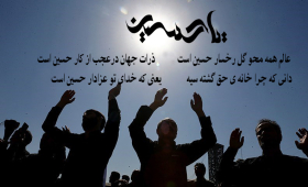 فراخوان ششمین سوگواره عاشورایی پوستر هیأت-زهرا ت75-بخش اصلی -پوسترهای محرم
