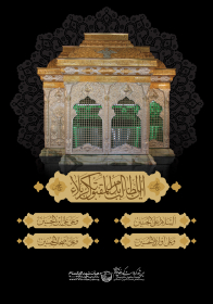 سوگواره اول-پوستر 2-محمد رازقی-پوستر هیأت