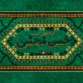 دهمین سوگواره عاشورایی پوستر هیأت-وجیهه سادات حسینی-بخش جنبی-پوستر شیعی
