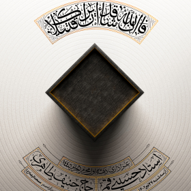 سیزدهمین سوگواره عاشورایی پوستر هیأت-احمد یونسی-پوستر اعلان هیأت-پوستر اعلان محرم
