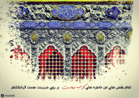 سوگواره پنجم-پوستر 2-میلاد امیریوسفی-پوستر عاشورایی
