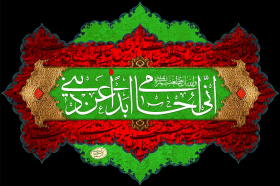 سوگواره چهارم-پوستر 14-محمدحسین عزیزی نژاد-پوستر عاشورایی