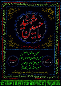 سوگواره سوم-پوستر 2-شراره میرجوادی-پوستر اطلاع رسانی هیأت جلسه هفتگی