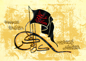 سوگواره پنجم-پوستر 7-رسول احمدی-پوستر عاشورایی