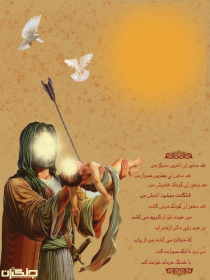 سوگواره سوم-پوستر 8-سید مصطفی صادقی-پوستر عاشورایی