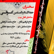 سوگواره اول-پوستر 31-محسن پاکاری-پوستر هیأت