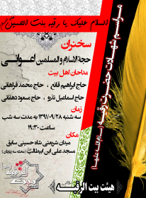 سوگواره اول-پوستر 31-محسن پاکاری-پوستر هیأت