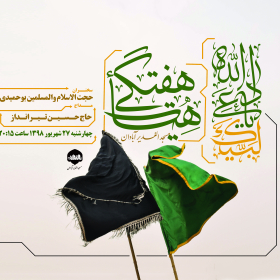 هشتمین سوگواره عاشورایی پوستر هیات-محمدرضا ایزدی-اصلی-پوستر اعلان هیأت