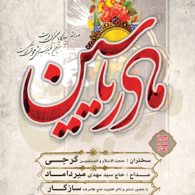 سوگواره دوم-پوستر 4-احمد هلاکوهی-پوستر اطلاع رسانی سایر مجالس هیأت