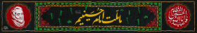 نهمین سوگواره عاشورایی پوستر هیأت-محمد ترک-بخش اصلی-تبلیغ در فضای شهری