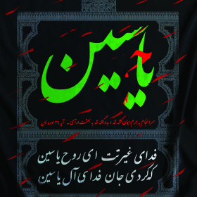 سوگواره سوم-پوستر 3-سیدمهدی موسوی-پوستر عاشورایی