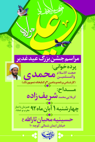 سوگواره سوم-پوستر 44-مریم ابراهیمی-پوستر اطلاع رسانی سایر مجالس هیأت