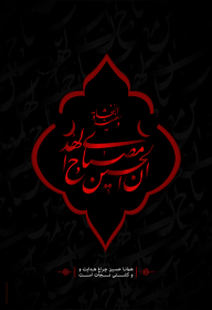  اولین سوگواره عاشورایی پوستر هیأت-حسین زنگانه-بخش جنبی-پوسترهای عاشورایی