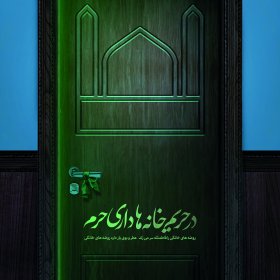 پوستر-ابوالفضل کریمی