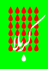 فراخوان ششمین سوگواره عاشورایی پوستر هیأت-سید حسان مصطفی زاده-بخش جنبی-پوسترهای عاشورایی