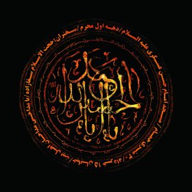 سوگواره چهارم-پوستر 7-احمد غفاری-پوستر اطلاع رسانی هیأت