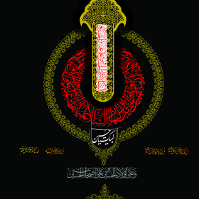 سوگواره سوم-پوستر 7-پیمان پژوهش فر-پوستر عاشورایی